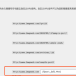 wordpress网站如何设置伪静态