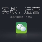 微信公众号吸粉玩法