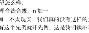 第一次被裁，用 10 天时间争取到了 n + 1 赔偿！【值得收藏的文章】