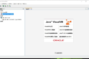 Java 自带的性能调优神器