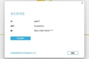 Navicat16 Navicat premium激活破解【亲测有效】
