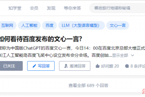 用 Java 扒了一千多条关于文心一言的评论