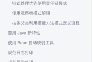 Java代码优化技巧