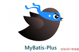 看了芋道源码的 mybatis-plus 用法，我默默收藏了