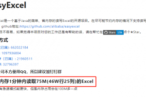 100000行级别数据的Excel导入优化之路 EasyExcel EasyPOI对比