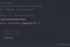 妙用Java 8中的 Function接口，消灭if…else（非常新颖的写法）