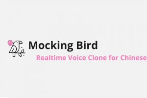 开源项目Mocking Bird,5秒钟克隆你的声音使用