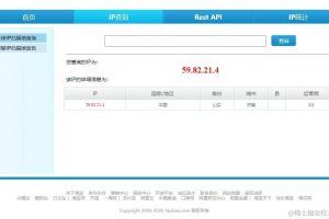 IP归属地功能查询实现
