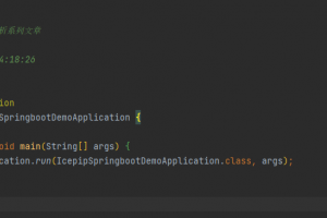 SpringBoot 的启动流程