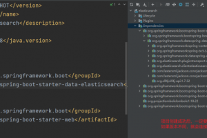 SpringBoot+ElasticSearch 实现模糊查询，批量CRUD，排序，分页，高亮