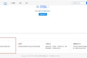 SpringBoot集成支付宝支付
