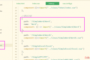 Vue+SpringBoot 集成 PageOffice 实现在线编辑Word、excel文档