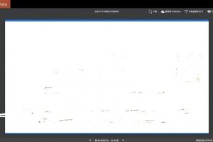 全网最全的docx、pptx、xlsx、pdf文件预览方案（典藏版）