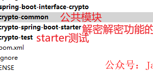 SpringBoot接口加密解密