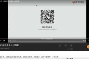 二维码扫码登录的原理