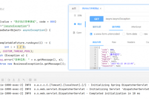 CompletableFuture异步关于异常的坑