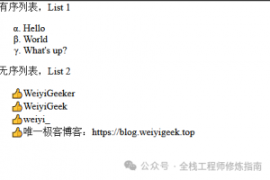 CSS3基础知识之列表链接学习