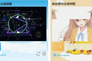 验证码工具开源好用