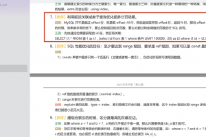 MySQL深度分页如何优化？