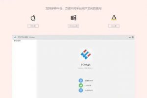 PDMan开源的数据库模型建模工具