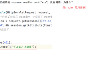 SpringBoot统一功能处理