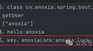 SpringBoot-Starter造轮子之自动锁组件