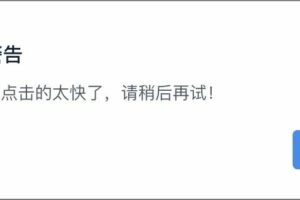 SpringBoot接口防抖(防重复提交)的一些实现方案