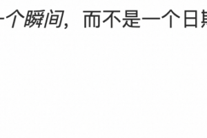 强烈建议你不要再使用Date类了
