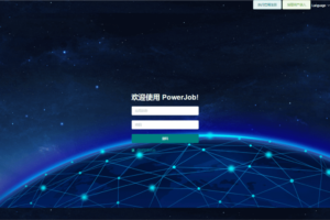 项目终于用上了 PowerJob