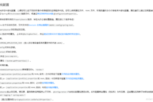 application.properties 和 application.yml 哪个优先级高?