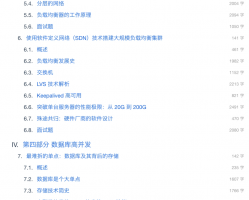 《高并发的哲学原理,Philosophical Principles of High Concurrency》,简称《PPHC》