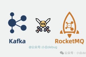 RocketMQ的性能为什么不如Kafka?