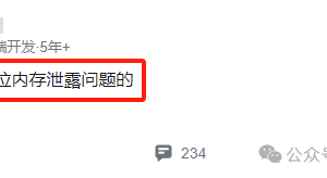 怎么定位内存泄露问题的?