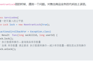 几行烂代码，用错Transactional