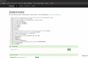 SpringBoot + minio + kkfile 实现文件预览