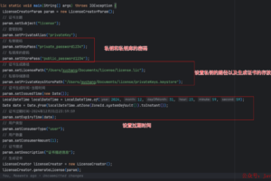 SpringBoot实现 License 认证（只校验有效期）