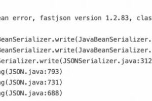 再也不用心惊胆战地使用FastJSON了——序列化篇