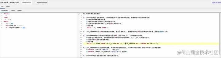 statement效果之规约检查