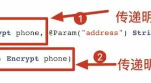 MyBatis 一个简单配置搞定加密、解密