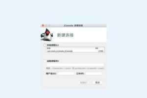 常用的Java项目性能调优工具