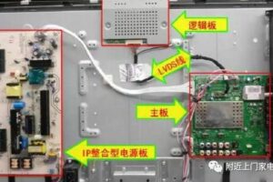 密码保护：【家电维修】液晶电视机内部各组件讲解（图）