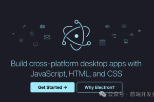 Electron的替代品Electrobun新的跨端框架，性能飙升